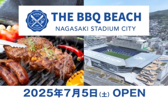 長崎スタジアムシティに新たなBBQ施設『THE BBQ BEACH in NAGASAKI STADIUM CITY』2025年7月5日(土)、オープン!